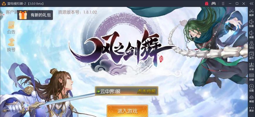 《天天风之旅》游戏15秒韩梅梅奖励关的快速获取攻略（轻松解锁15秒韩梅梅奖励关）  第1张