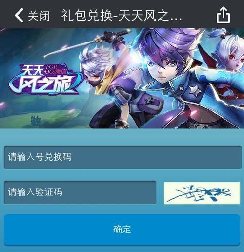《天天风之旅》不会搭配没关系玩转流派（打破束缚）  第2张