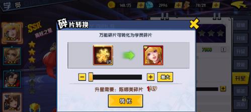 《天天风之旅》游戏宠物碎片获取攻略（如何快速获得《天天风之旅》游戏中的宠物碎片）  第3张