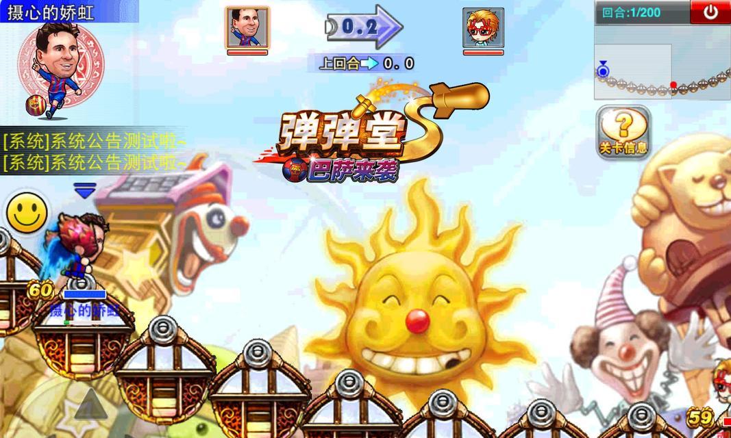 《天天风之旅》第43关三星通关攻略（细致攻略）  第3张