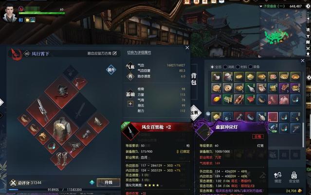 《天天风之旅》游戏福娃的技能与装备搭配指南（发掘福娃技能的最佳搭配装备方式）  第2张