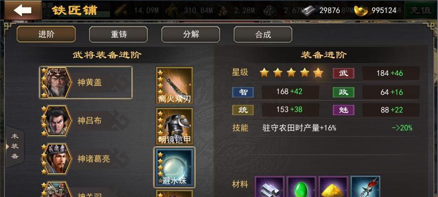 《天天风之旅》游戏中古恶魔书的作用及装备价值解析（揭秘古恶魔书的神秘力量）  第3张