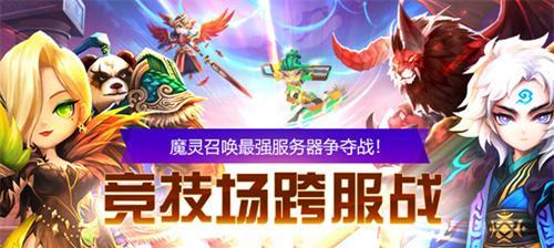 《天天风之旅》游戏中获取召唤符文的两个方法（游戏攻略）  第2张