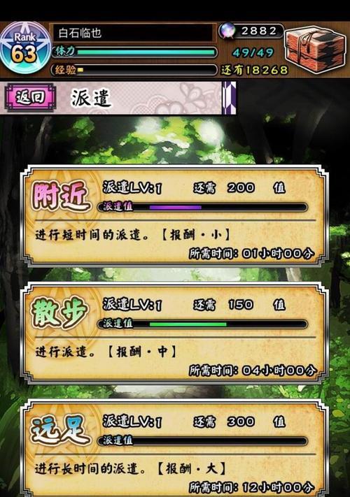 《天天风之旅》游戏攻略（快速提升等级）  第1张