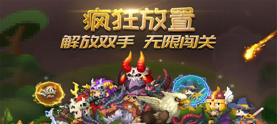 《天天风之旅》游戏攻略（快速提升等级）  第2张