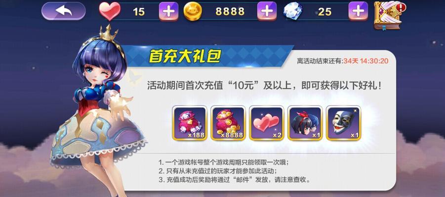 《天天风之旅》游戏攻略（快速提升等级）  第3张