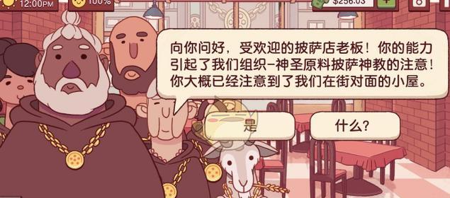 从游戏看披萨店的经营之难（以披萨游戏经营起来困难吗）  第1张