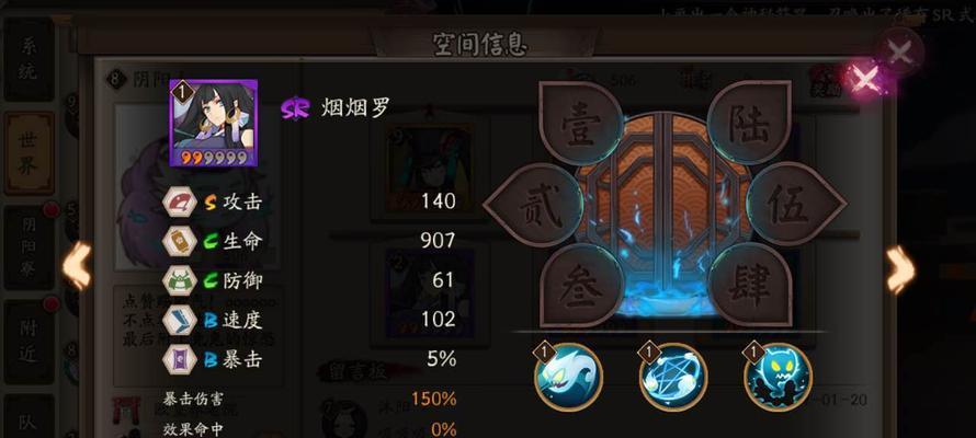 欧式几何阵容阴阳师，这些式神你不能错过（打造超级阵容）  第1张