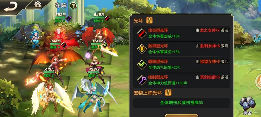 女神联盟2阵容搭配指南（打造最强战队）  第1张