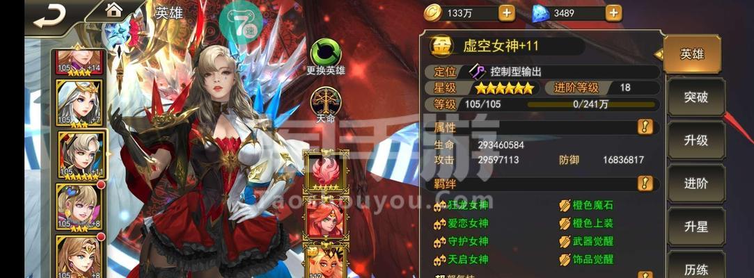 女神联盟2英雄突破详解——探究英雄突破技巧与策略  第1张