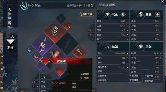 逆水寒装备养成攻略（打造强力装备）  第1张