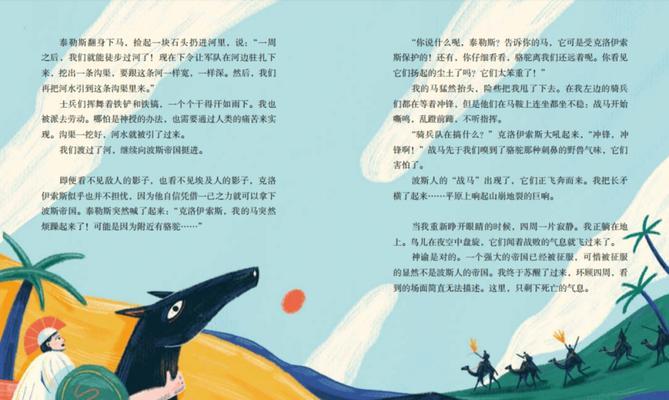 《怕黑小羊的电力拯救之旅》（一款有趣的游戏带你体验电力行业）  第1张