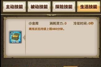《暮宝少年御妖录》新手入门攻略，无压力打怪升级（15个段落带你轻松上手）  第1张