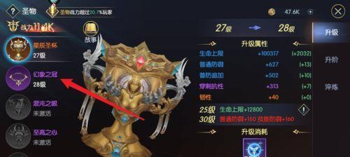 《以魔王别嚣张》如何升级圣物（游戏攻略分享）  第1张