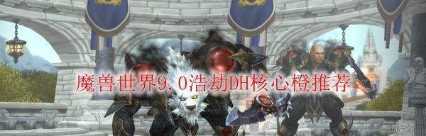 魔兽世界原始混沌获得方法——进入原始之地  第1张