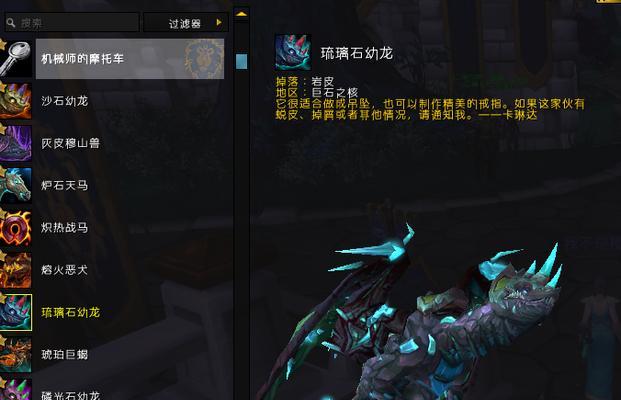 如何快速获取魔兽世界沙石幼龙（攻略分享）  第1张