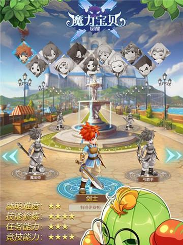 魔力宝贝职业攻略  第1张