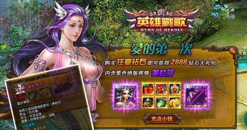《魔幻战歌》刷图技巧大揭秘（轻松刷图不再是梦）  第1张