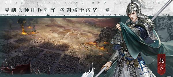 江山烽火连城——如何获得更多资源（一文教你玩转资源获取）  第1张