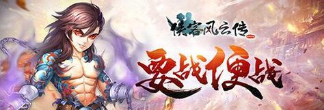 《剑仙风云》（挥剑探险）  第1张
