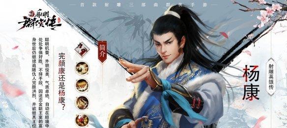 项羽VS完颜洪烈，手游中两位大佬谁更厉害（手握长枪的猛将）  第1张