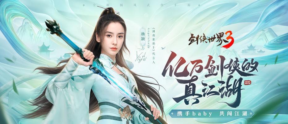 《剑侠情缘手游》119级天忍装备属性洗炼攻略  第1张