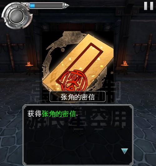 《以剑无生控制大全》（掌握游戏流程）  第1张