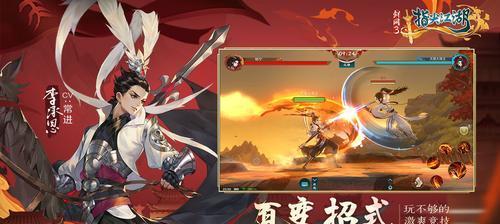 剑网3手游——重温经典，纵横江湖（体验经典MMORPG）  第1张