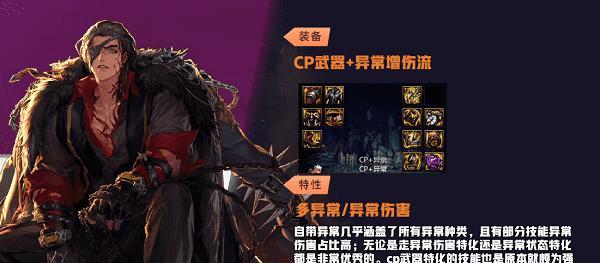 搭配高手，征服亚拉特（亚拉特玩家必看）  第1张