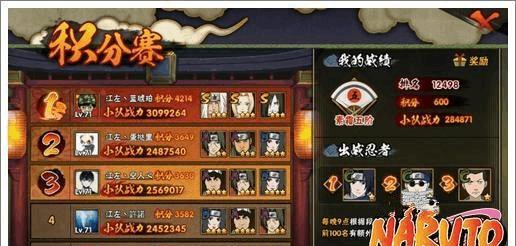 《火影忍者手游》组织玩法大解密（从入门到高手）  第1张
