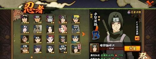 《火影忍者手游》风灵石材料的用途详解（解锁新忍者）  第1张