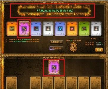 火箭班迪（掌握游戏技巧）  第1张