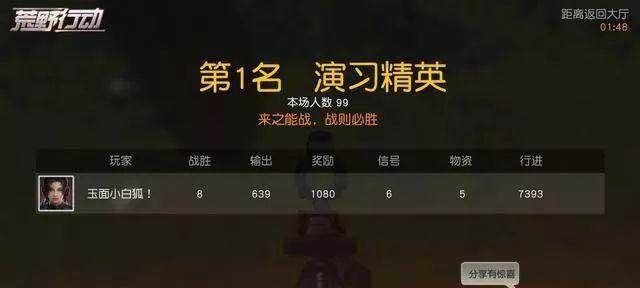 如何和好友一起畅玩荒野行动（荒野行动多人游戏模式及操作技巧详解）  第1张
