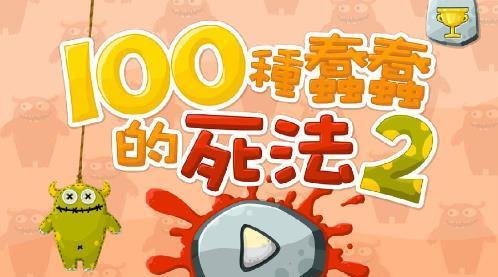 《100层电梯》第六十二关攻略（解密迷失在幻象中的关卡）  第1张