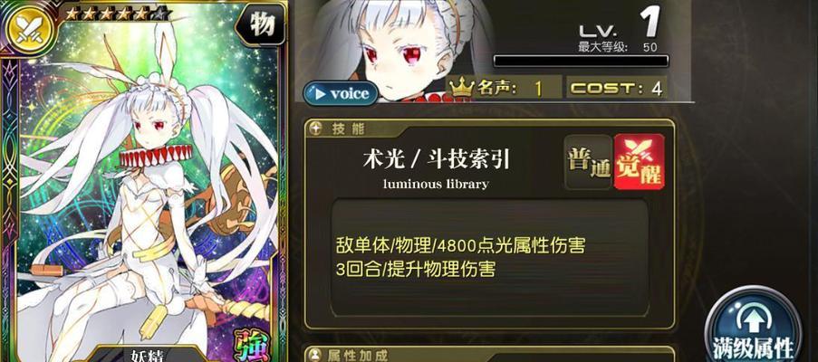 《打造强力斯拉普斯战队的必备攻略》（以乖离性百万亚瑟王为主题的游戏策略指南）  第1张