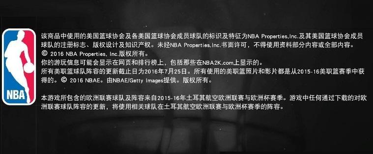 《NBA2K17》游戏盗版转正版教程（完美解决游戏盗版问题）  第1张