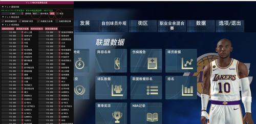 《NBA2K9》进攻技巧大揭秘（解锁无敌绝技）  第1张