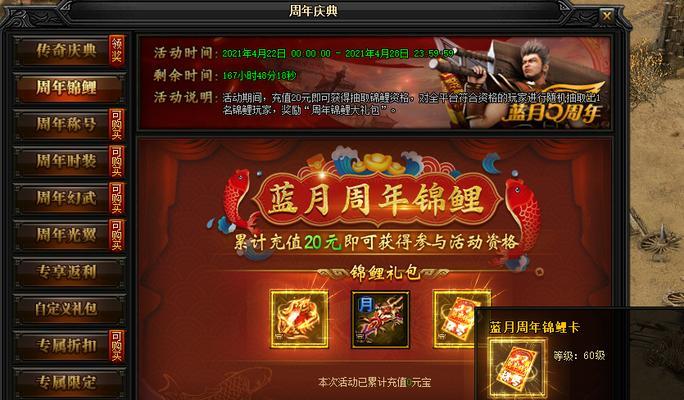 《QQ炫舞》游戏中的（舞动青春）  第1张