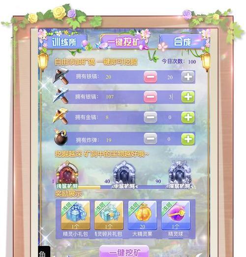 《QQ炫舞》游戏成就攻略（全面指南助你成为舞力之王）  第1张