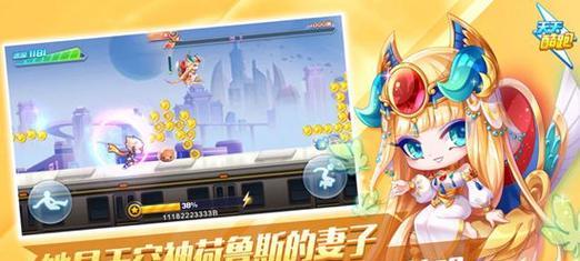 《天天酷跑》游戏中路西法召唤宠物未加成的探究（探寻路西法召唤宠物在《天天酷跑》游戏中没有加成的原因及影响）  第1张