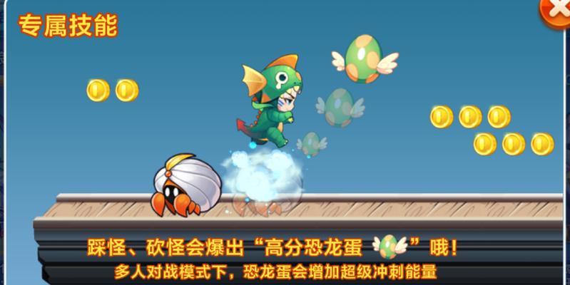 《天天酷跑》游戏史上最强技能（探索《天天酷跑》中最令人着迷的角色技能）  第1张