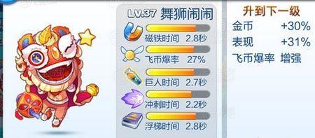 《天天酷跑》游戏中睡眼萌龙与最默契人物宠物的完美组合（探索最佳搭配与战斗技巧）  第1张