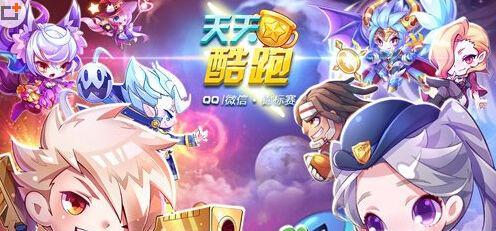 《天天酷跑》龙族争霸之睡眼萌龙VS紫翼神龙（两大神秘龙族全面对决）  第1张