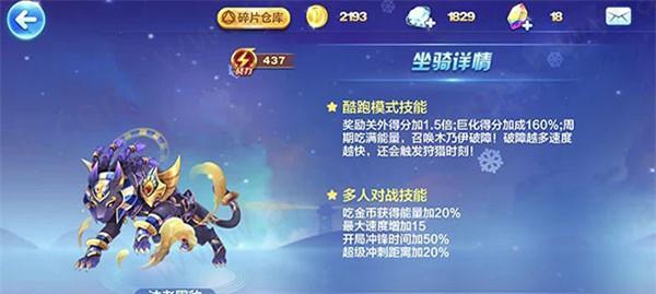 《天天酷跑》糖果世界快速过关攻略（掌握技巧）  第1张