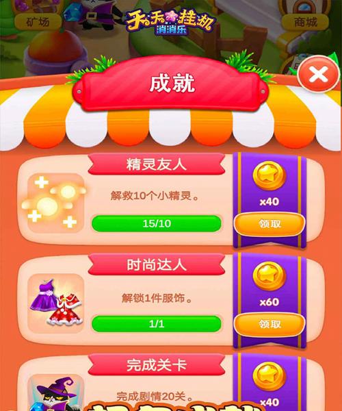 《天天酷跑》游戏小精灵升级需多少钻石（揭秘升级小精灵的钻石花费与策略）  第1张