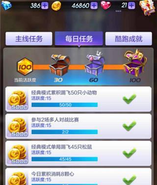 《天天酷跑》专业刷分攻略（玩转《天天酷跑》刷分攻略）  第1张
