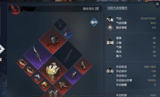 《天天酷跑》游戏装备强化攻略（解密装备升级升阶）  第1张
