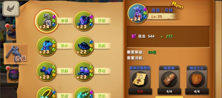 《天天酷跑》游戏装备升级攻略（打造最强装备）  第1张