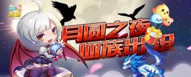 蝙蝠黛拉与魔女娜娜——天天酷跑游戏中的双角色对比分析（挑战速度与魔法的较量）  第1张