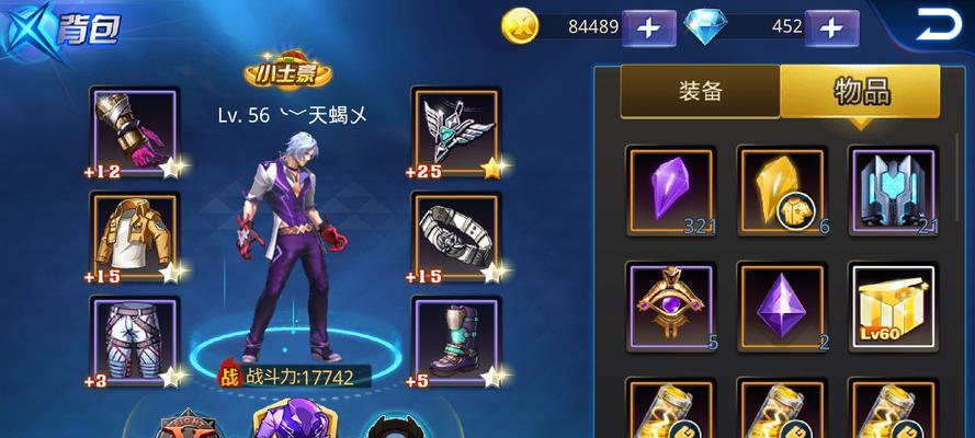 《天天有喜》游戏背包系统介绍（一探游戏背包系统的功能与魅力）  第1张